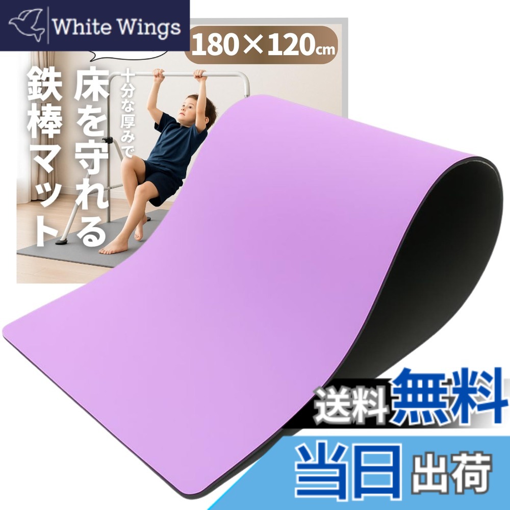 【貨物輸送無料】CocoPon 金棒引っ敷き 【床を保護すること\u0026特大大いさ】 金棒用 特大 立ち会い場引っ敷き 室内 お子さん用 トランポリン 形づくる 運動すること 柔軟体操 折りたたみ 伸ばすこと プレイマット 運動競技 防音 防振 色：パープル、大いさ：180x120糎 プロテインシェイカー-フィットネス・トレーニング