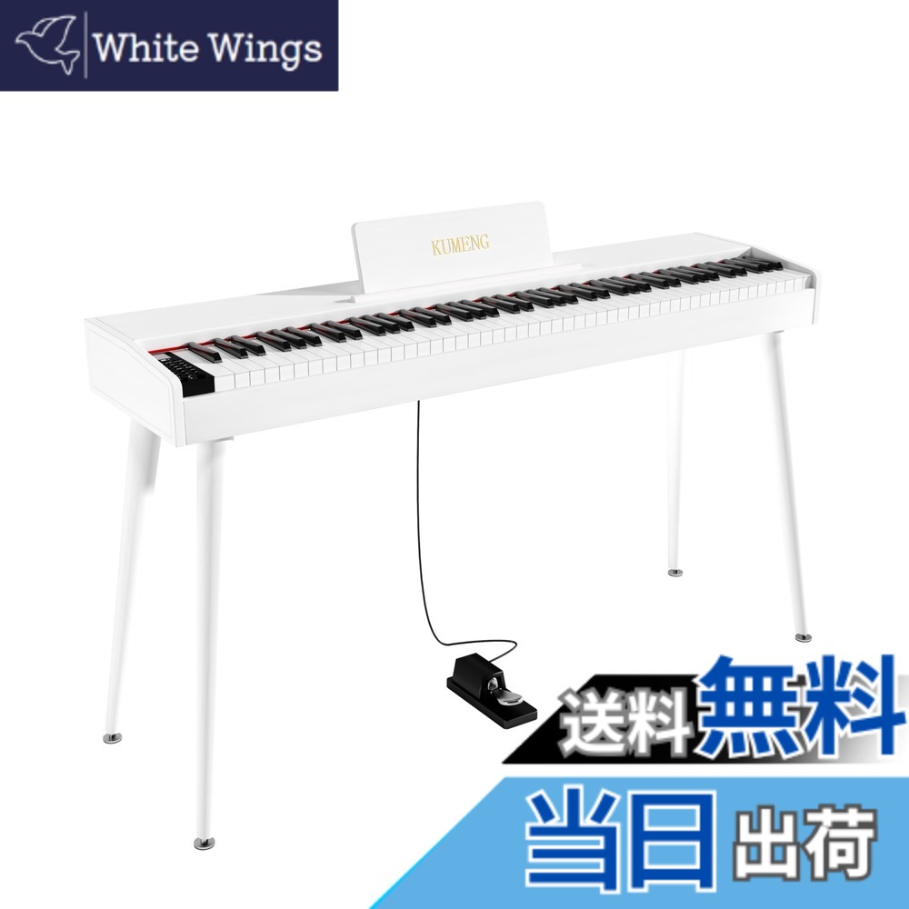 【送料無料】電子ピアノ88鍵セミウエイテッドキーボードピアノ、初心者用フルサイズ電子ピアノ、譜面台、ペダル、電源アダプター、ヘッドフォンモード、USB-MIDI付き 色：カバノキ