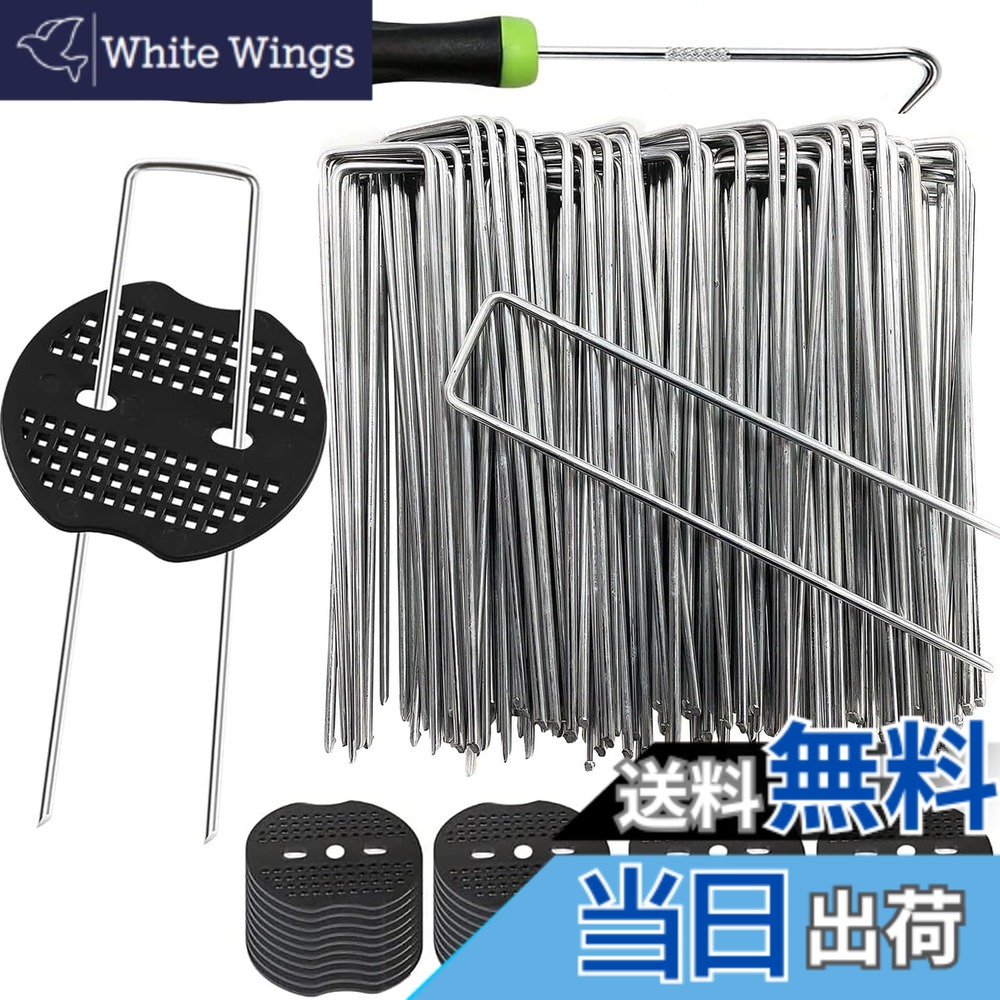 【送料無料】Juhuilai Uピン杭 黒丸付き 150本セット 防草シート 長さ20ｃｍ 人工芝 ピン 固定ピン 雑草防止シート 色：シルバー、黒｜White Wings