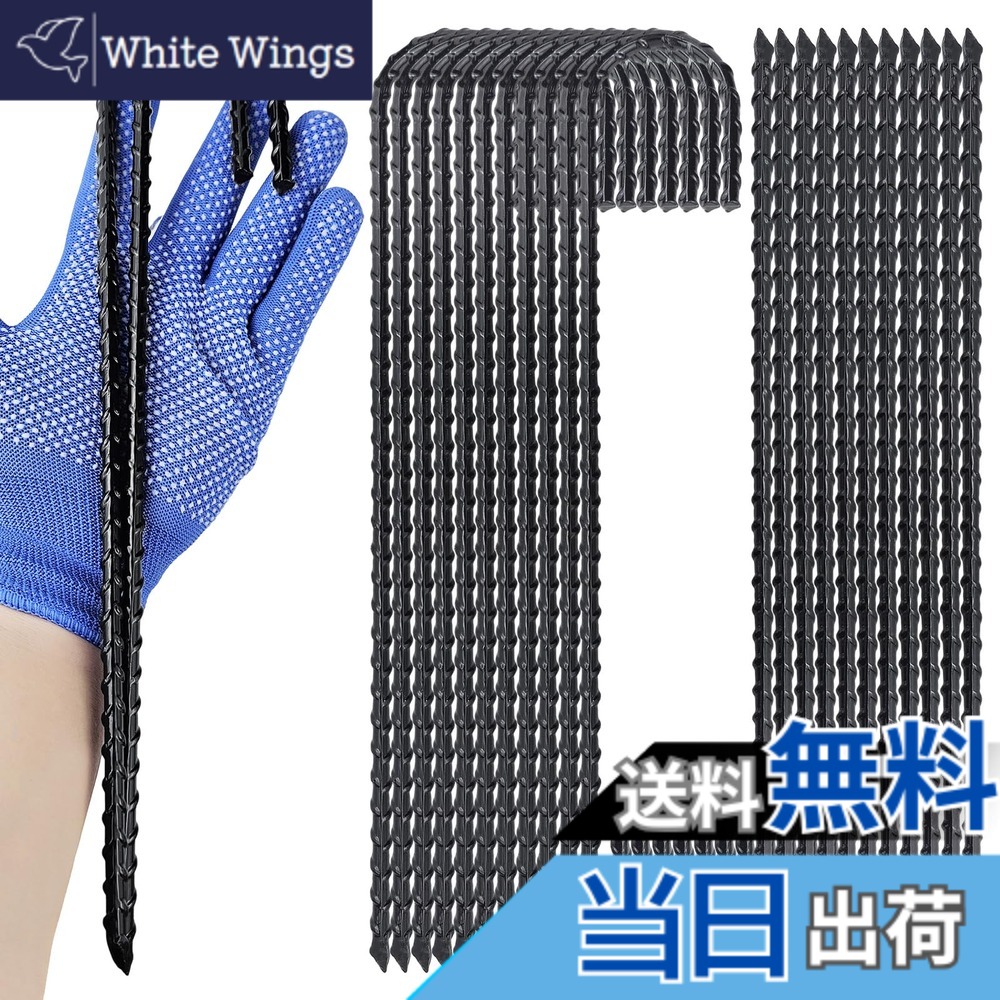 【送料無料】Juhuilai J型止めピン ロープ止め金具 長さ30cm 黒色防錆コーティング, テントペグ キャンプ サッカーゴール トランポリン など固定用 色：黒、サイズ：長さ30cm-40本入り