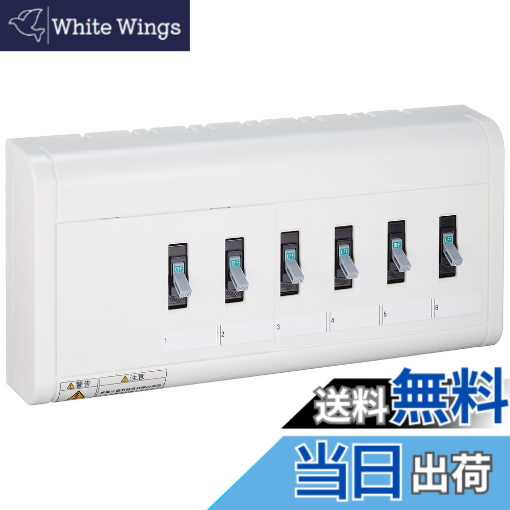 【送料無料】日東工業 HP形ホーム分電盤(HPAHSA) HSAT 色：色彩/塗装色: ホワイト色(N9.5)｜White Wings 8,032円