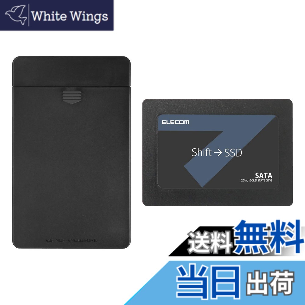【送料無料】エレコム 内蔵SSD 2.5インチ SATA3.0 HDDケース付 データ移行ソフト HD革命 Copy Drive Lite付 サイズ：240GB