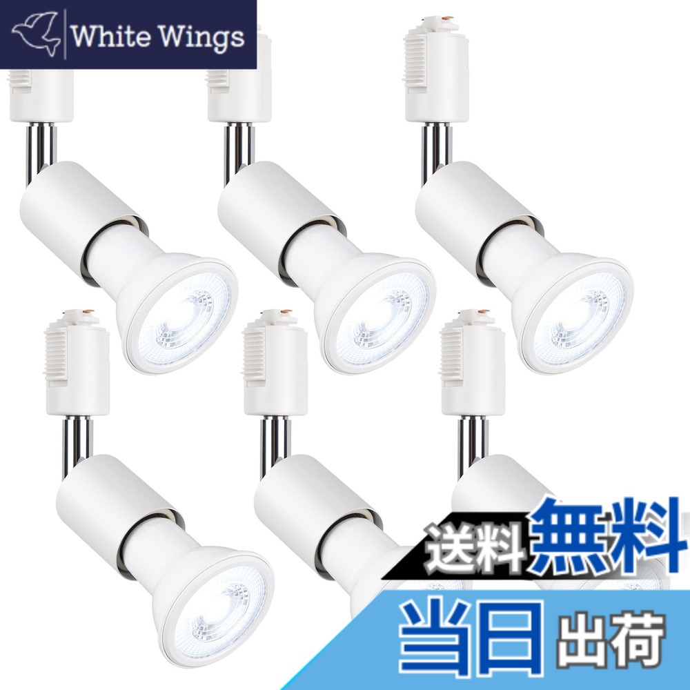 【貨物輸送無料】szbritelight 注目の的 e26 ダクトレールライト 白熱電球付き添い人 配管軌跡用照明装置手道具 ライティングレール 照明装置 PAR20 一眼レフ球型 照明ランプ付 LED白熱電球＋手道具書き割り 色：白・昼光色、大いさ：6個入