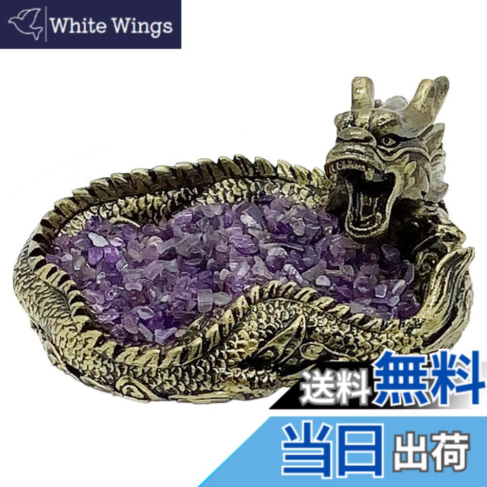 【送料無料】A'sTool 龍 置物 水晶 陶器 クリスタル 細石 さざれ 浄化 パワーストーン 風水 パワーストーンブレスレット ブレスレット アメジスト 耐熱皿 灰皿 お香立て 香炉 セット 色：アメジスト、サイズ：ワンサイズ