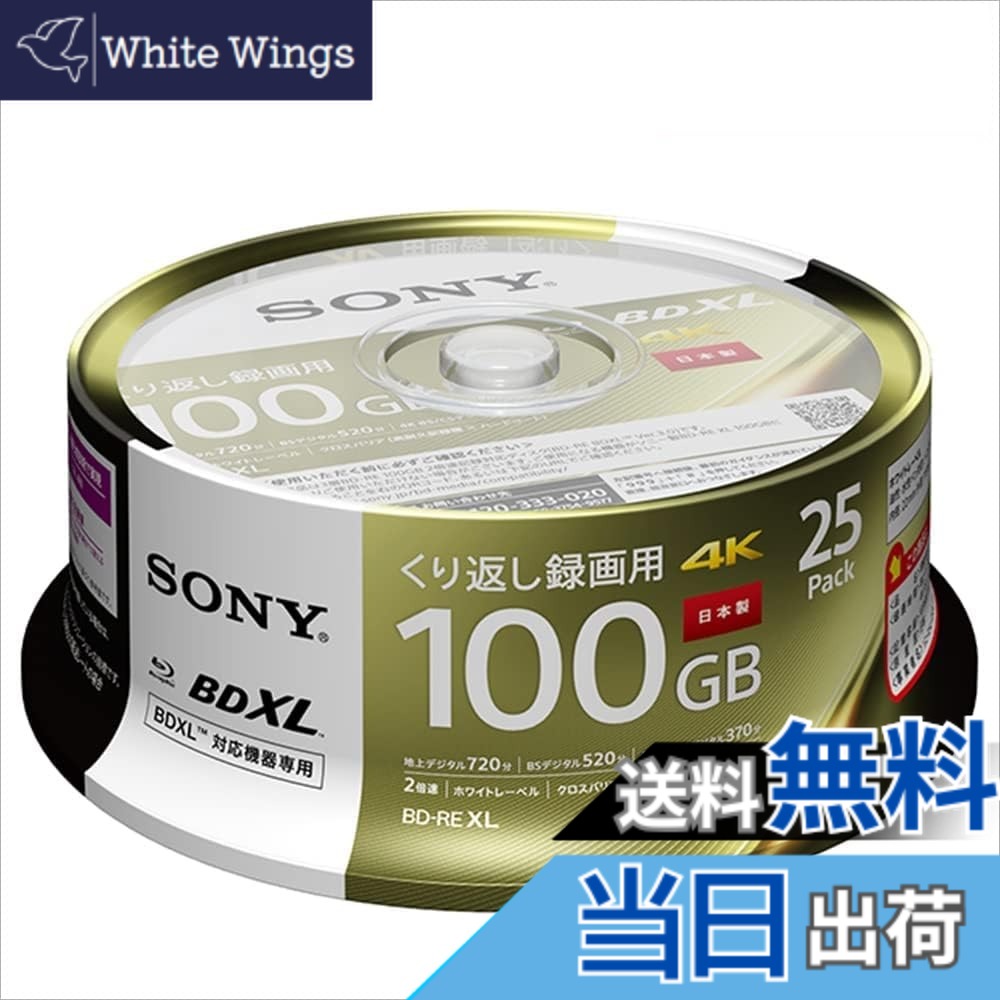 【貨物輸送無料】ソニーSONY 録画媒体用ブルーレイディスク 3層 大いさ：25枚(300第四次元)