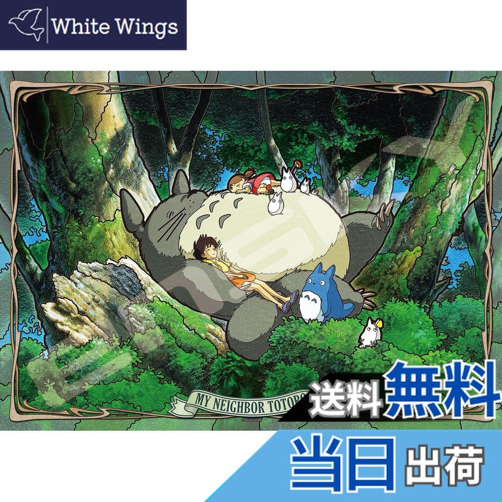 となりのトトロ　ジグソーパズル　300ピース　ジブリ　アートクリスタルジグソー 楽天市場】ジグソーパズル 300ピース なにが釣れるかな？(となりの