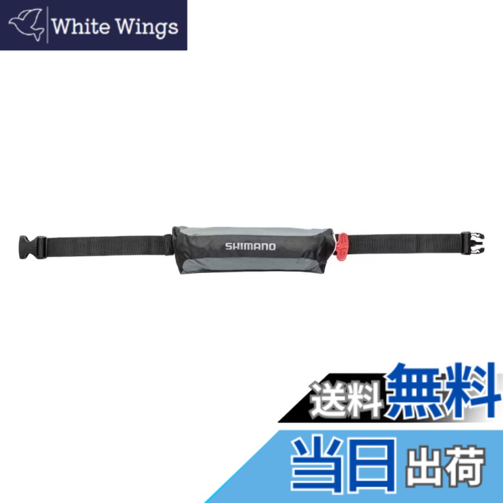 【送料無料】シマノ(SHIMANO) ラフトエアジャケット(コンパクトタイプ・膨脹式救命具) VF-053U フリーサイズ 各カラー 色:グレー、サイズ:70-100|White Wings