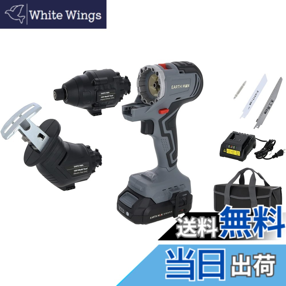 【送料無料】高儀 18V 充電式 マルチツール 色：マルチツール本体(インパクトドライバーユニット＋電気のこぎりユニット+バッテリー+充電器付き)、サイズ：マルチツール(インパクトドライバー + 電気のこぎり)
