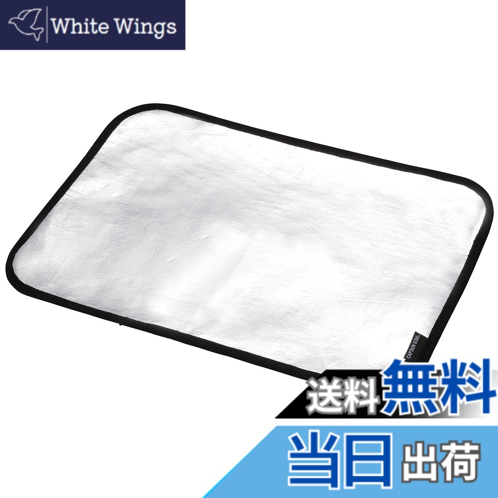【送料無料】キャプテンスタッグ(CAPTAIN STAG) 耐熱シート ガス バーナーシート ソロ ワイド 330x300mm 450x330mm UF-36 / UF-37 色：シルバー、サイズ：450x330mm