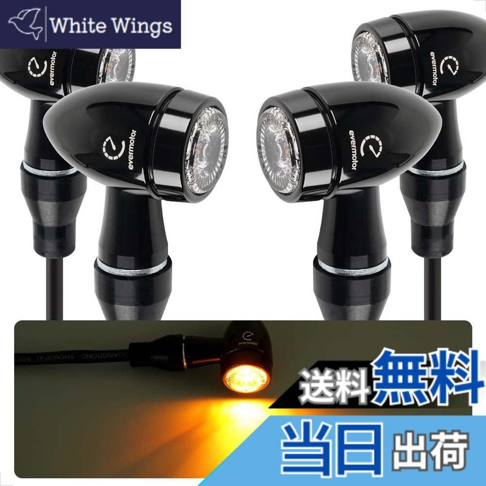 【送料無料】Evermotor バイク LED ウインカー：CNC プロセス、熏黒色の塗装とアルミニウム合金、砲弾型、EU認証Eマーク、防水レベルIP67 2個/4個 色：ブラック、サイズ：CNC、黄色、4個｜White Wings