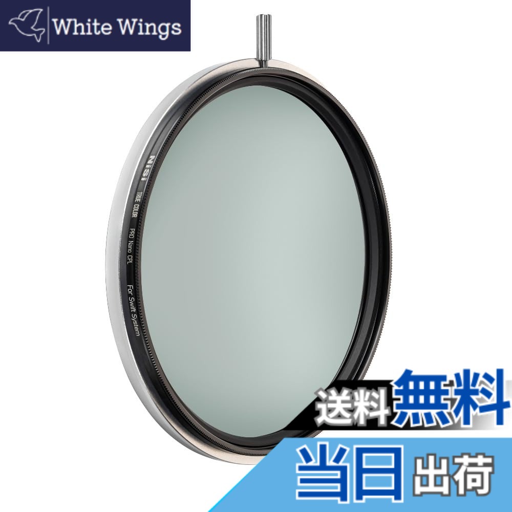 【送料無料】NiSi 偏光フィルター True Color CPL 色：SWIFT、サイズ：82mm