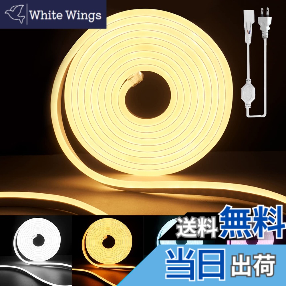 【送料無料】100V -年新開発 EL蛍光チューブ管 LEDテープライト 120SMD/M 防水配線不要 プラグアンドプレイ 切断可能, クリスマス装飾 ネオンサイン明るい 長持ち おしゃれ 間接照明 装飾照明 ネ棚下照明 led 色：電球色-暖かい白3000K、サイズ：20メートル+プラグ+部品 16,013円