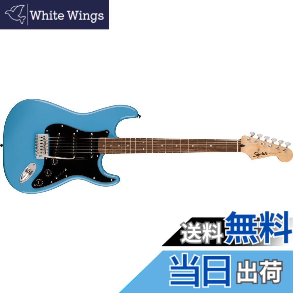 【送料無料】Squier by Fender スクワイヤー エレキギター Squier Sonic Stratocaster 色：California Blue