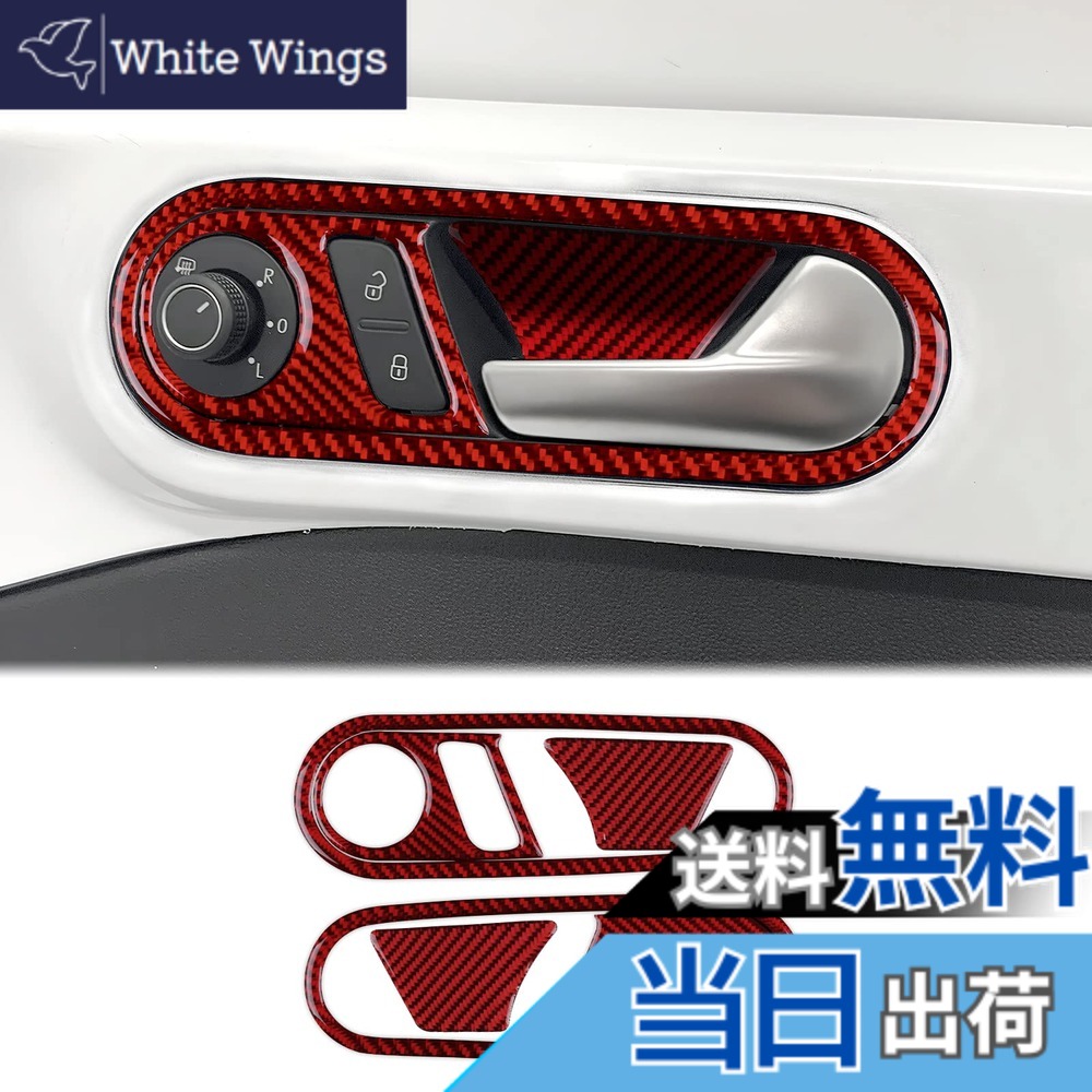 【送料無料】AIRSPEED フォルクスワーゲン ザビートル 2012-2019専用 アクセサリー リアルカーボンファイバー製 カードアインナーグラブハンドルカバーフレーム 内装パーツ 装飾フレーム おしゃれ カスタム ドレスアップ インナードアボ 色：レッド、サイズ：シリーズA