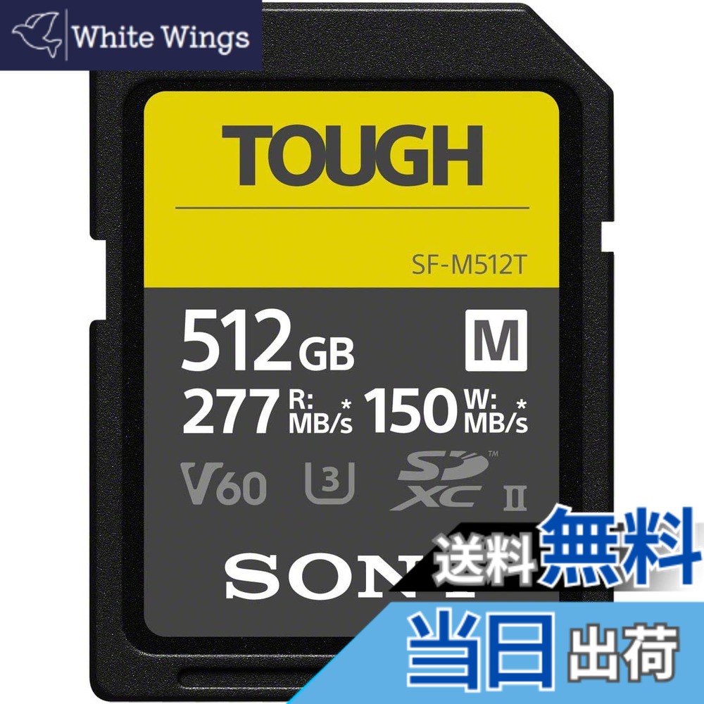【貨物輸送無料】ソニー SONY SDXC 記憶装置歌留多 手ごわい遣りかた [国内置き目品] 色：赤いこと、大きさ：G続きもの 512GB