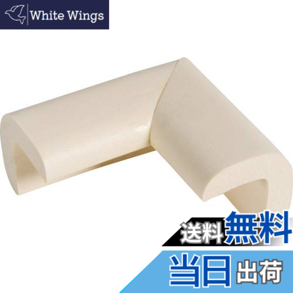 【送料無料】TRUSCO(トラスコ) 安心クッションコーナー用 色：アイボリ、サイズ：細｜White Wings