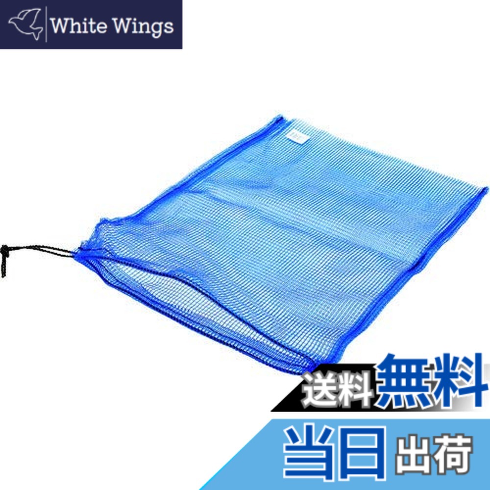 【送料無料】TRUSCO(トラスコ) メッシュ袋 1枚入 目合4mm MH-□ 色：青、サイズ：小 39X55cm 100 枚