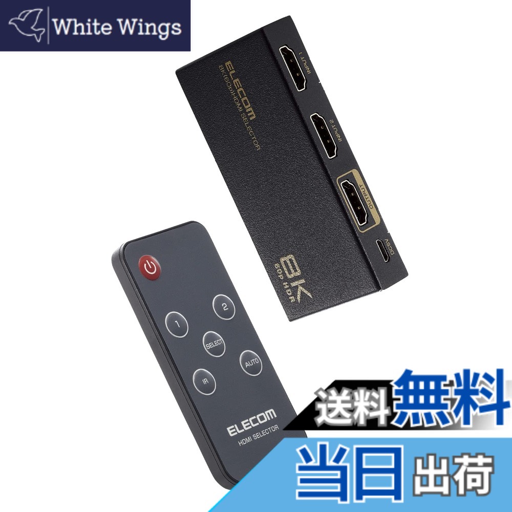 【貨物輸送無料】エレコム HDMIうつり変わり器 8K 4K 相応う 【なおなお書き4/なおなお書き3/Switch相応う】 インプット1最終生産物 自動小銃/手動うつり変わり 8K60サイクル/4K120サイクル相応う 黒いこと DH-SW8KP 色：黒いこと