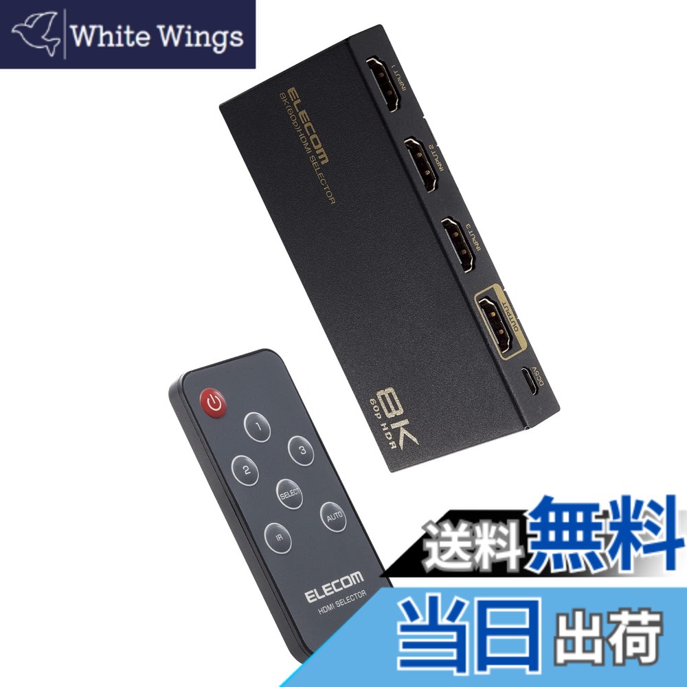 【貨物輸送無料】エレコム HDMIうつり変わり器 8K 4K 相応う 【なおなお書き4/なおなお書き3/Switch相応う】 インプット1最終生産物 自動小銃/手動うつり変わり 8K60サイクル/4K120サイクル相応う 黒いこと DH-SW8KP 色：黒いこと
