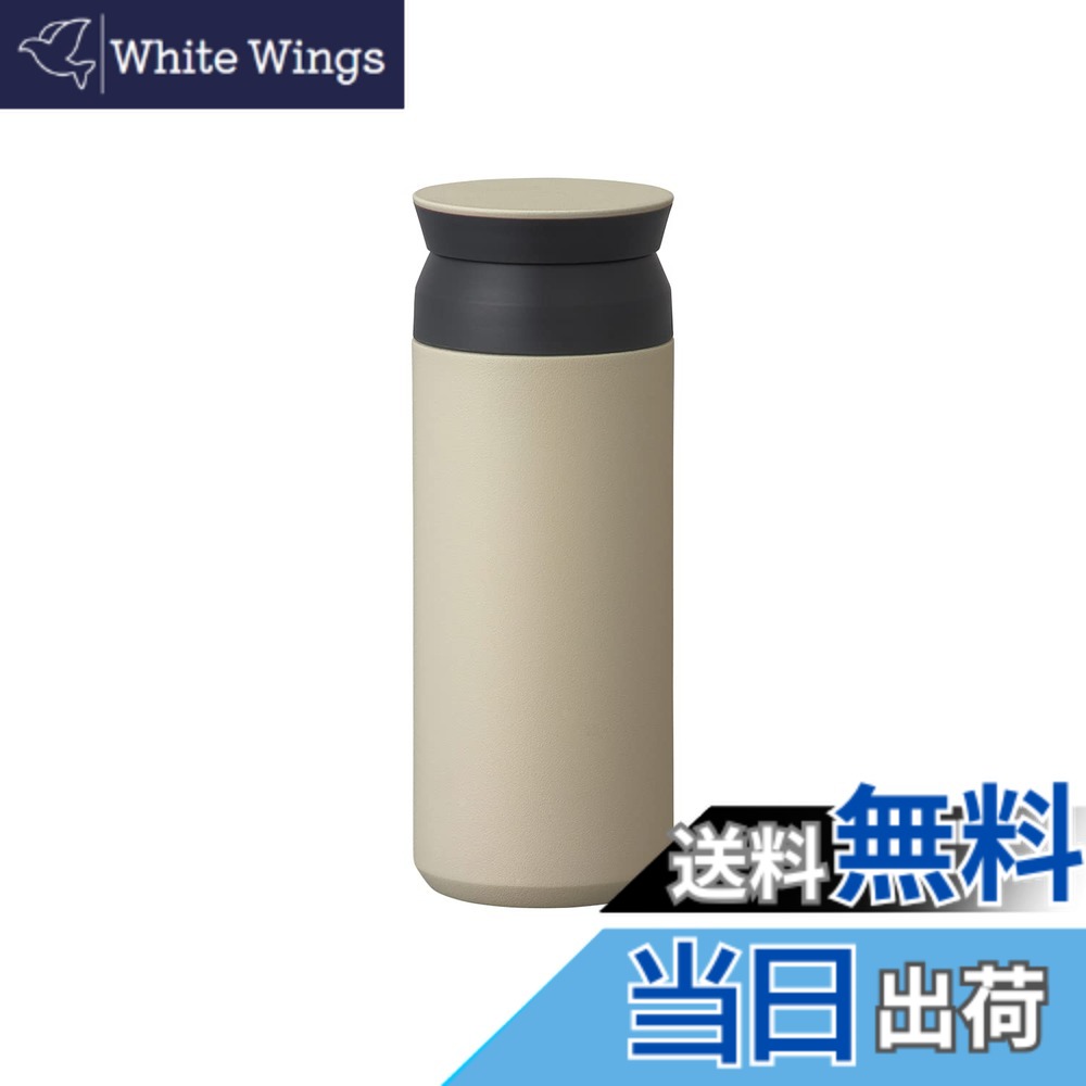 【送料無料】KINTO (キントー) トラベルタンブラー 500ml レッド 真空二重構造 保温保冷効果 色：サンドベージュ、サイズ：500ml