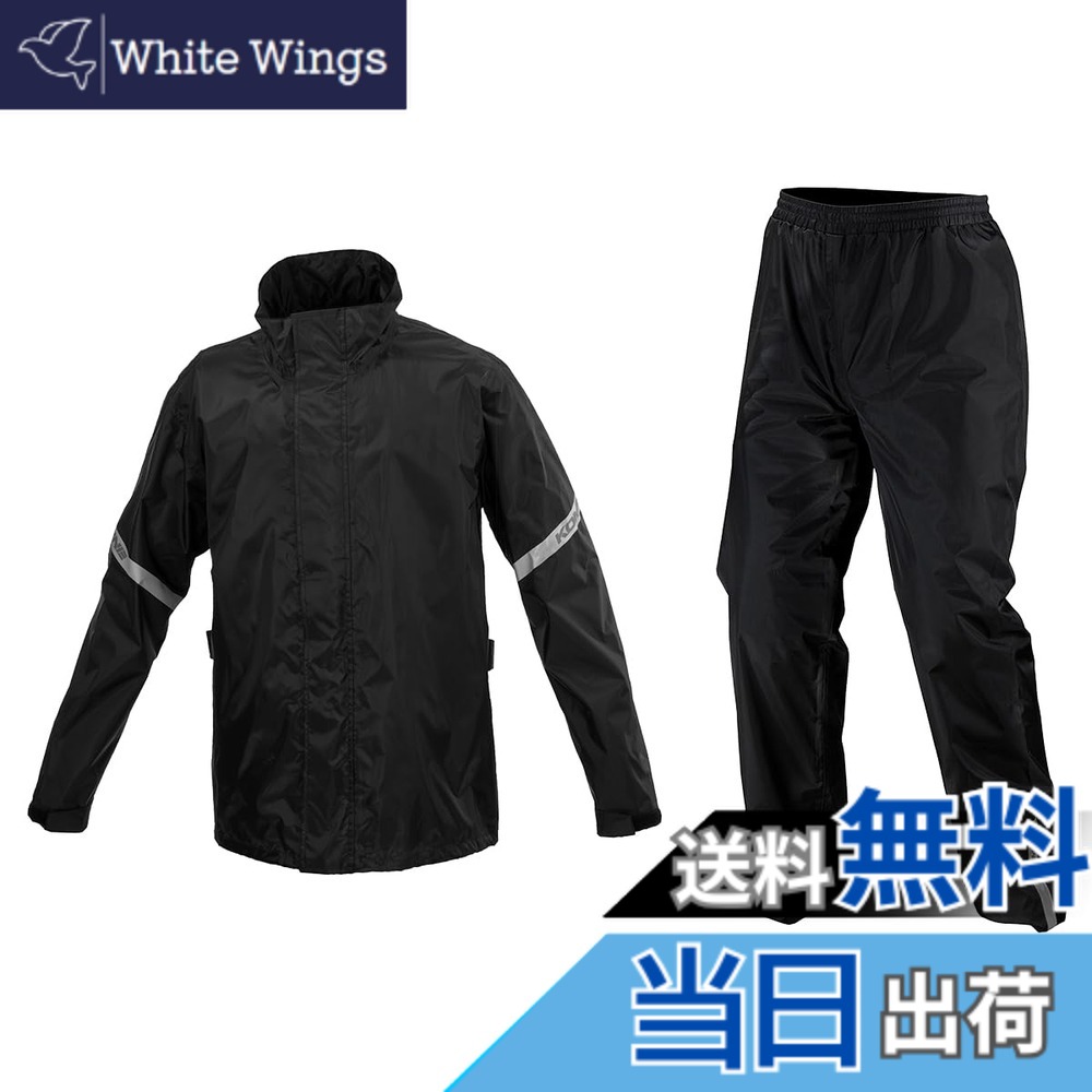 【送料無料】コミネ(KOMINE) バイク用 STDレインウェア RK-543 RK-5433 雨具 カッパ 色：ブラック、サイズ：XL