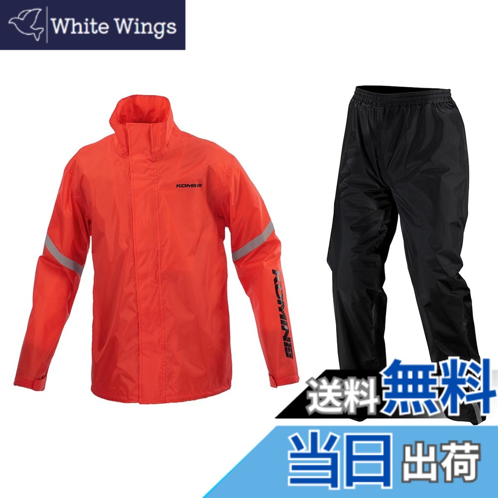 【送料無料】コミネ(KOMINE) バイク用 STDレインウェア RK-543 RK-5433 雨具 カッパ 色：KOMINE Red、サイズ：2XL｜White Wings
