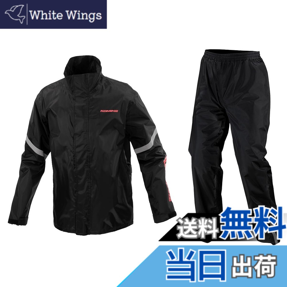 【送料無料】コミネ(KOMINE) バイク用 STDレインウェア RK-543 RK-5433 雨具 カッパ 色：KOMINE Black、サイズ：S