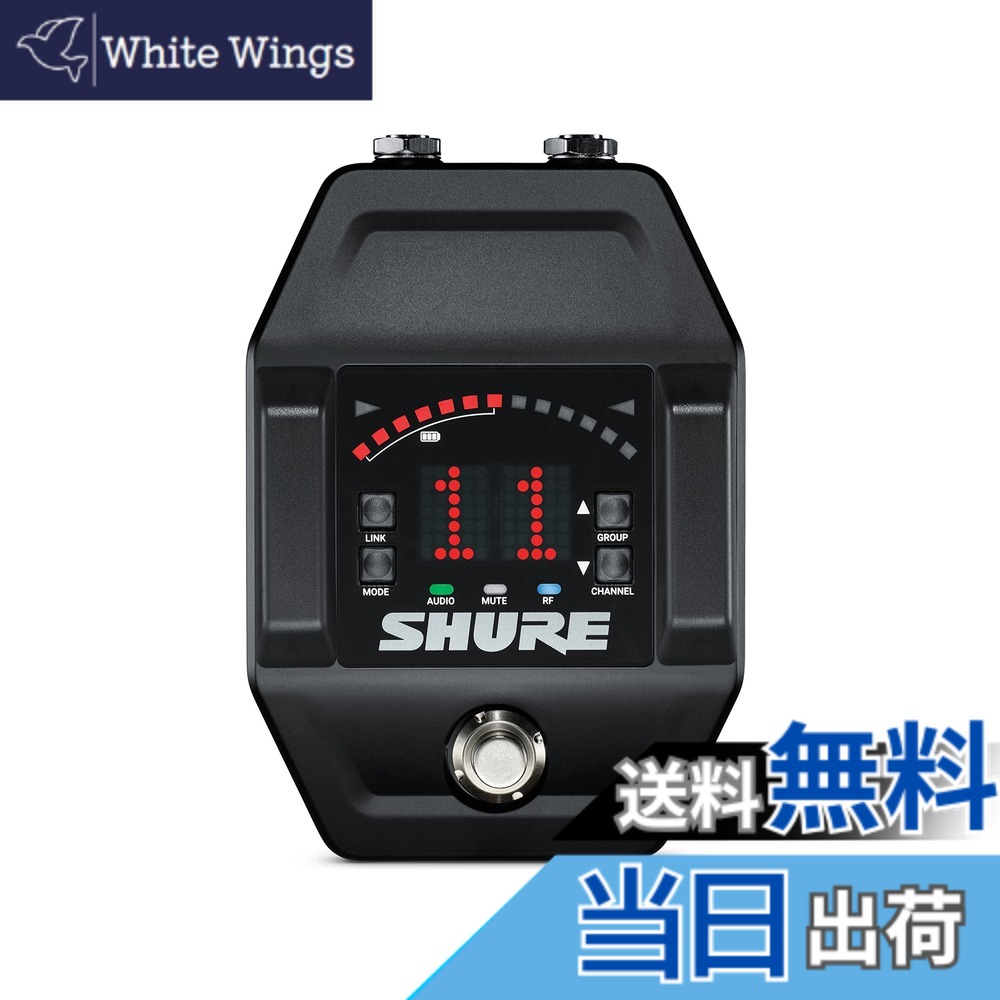 【貨物輸送無料】SHURE GLX-D16+ / 6+ ギターペダル・ワイヤレスシステム ギター/軍事基地 無線電話化 無線電話 2.4GHz 飾り気の無い・安定した繋ぎ合わせる【国内置き目品】