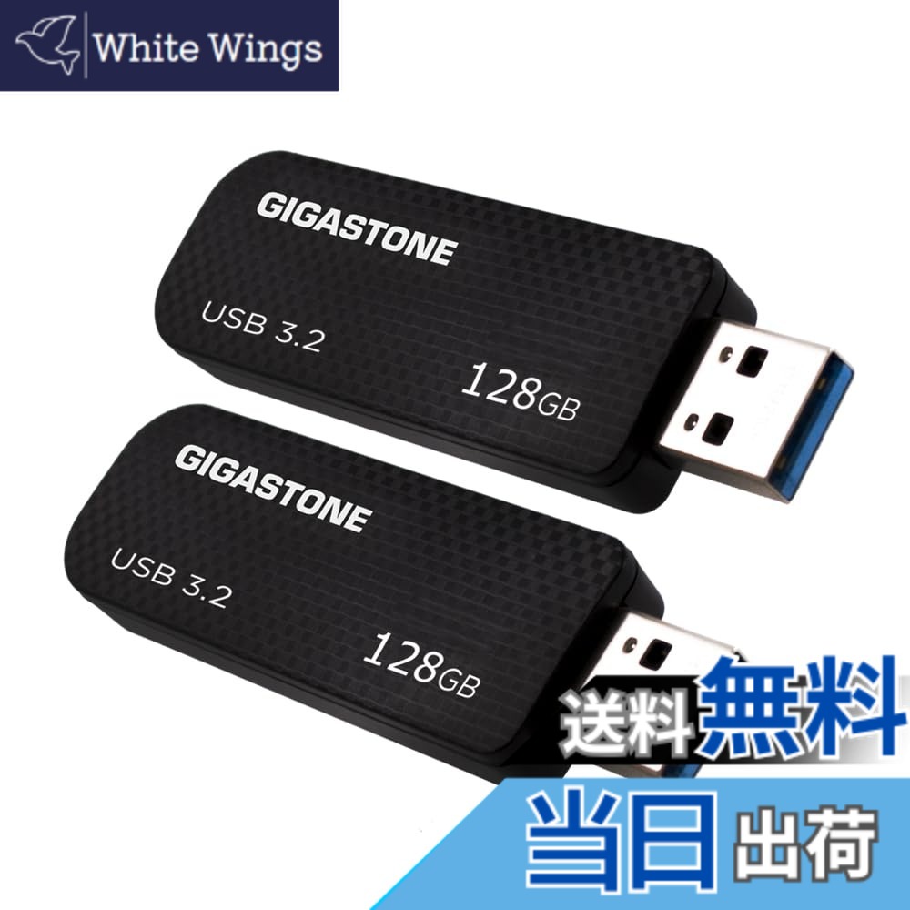 【送料無料】USB Flash drive Z30 Z50 16-256GB 1,2,5,10PK Group UG3 サイズ：128GB*2個セット