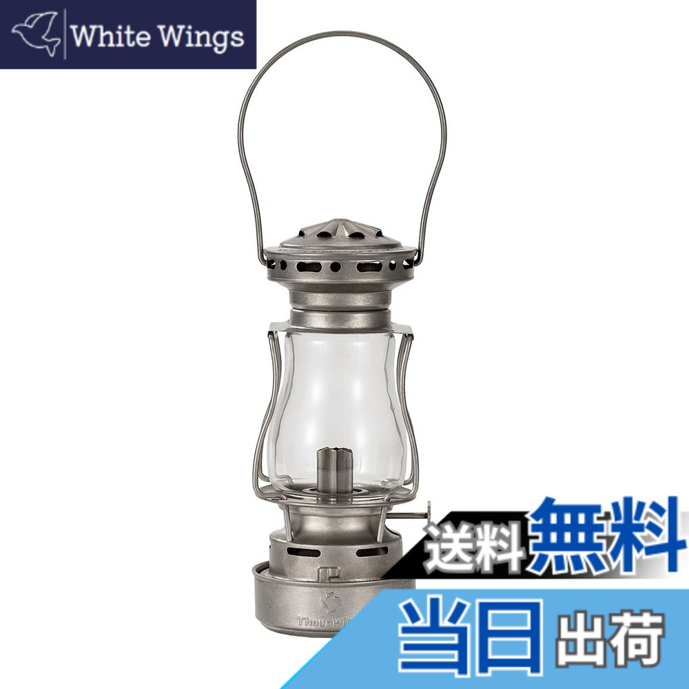 【送料無料】Thous Winds オイルランタン パラフィンオイルランタン 灯油ランプ 燃料式 暮色ランタン ハンドランタン キャンプライト アウトドア 替え芯付き 色：シルバー