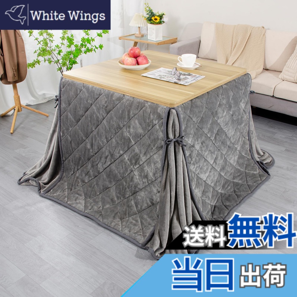 【送料無料】JEMA ハイタイプ こたつ布団 単品 ダイニングテーブル用 省スペース 色：グレー、サイズ：テーブル用：約240x265cm【75~80x105cm天板対応】｜White Wings
