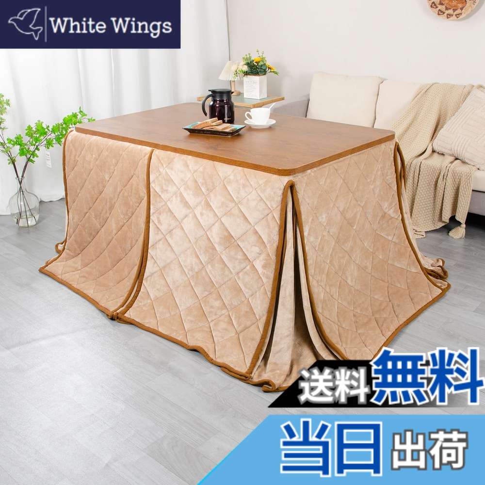 【送料無料】JEMA ハイタイプ こたつ布団 単品 ダイニングテーブル用 省スペース 色：ベージュ、サイズ：テーブル用：約240x295cm【75~80x135cm天板対応】