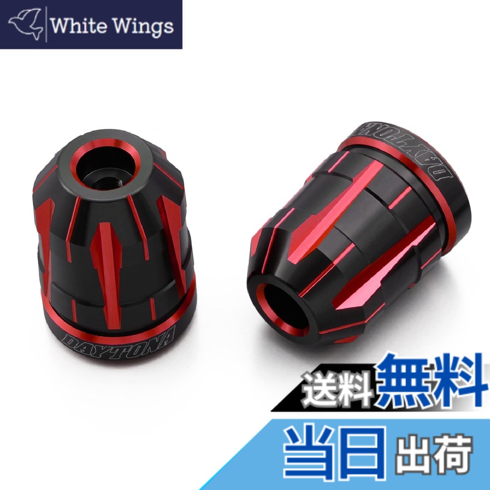 【送料無料】デイトナ(Daytona) PREMIUM ZONE(プレミアムゾーン) バイク用 バーエンド TECHNO/BRICK/KIRIKO/スクラッチ 色：レッド、サイズ：ヤマハ(M6)