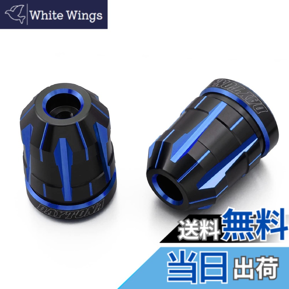 【送料無料】デイトナ(Daytona) PREMIUM ZONE(プレミアムゾーン) バイク用 バーエンド TECHNO/BRICK/KIRIKO/スクラッチ 色：ブルー、サイズ：ホンダ(M6)