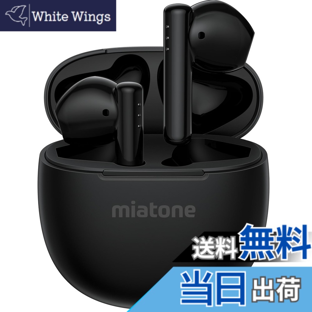 【送料無料】MIATONE【 Bluetooth5.3 イヤホン 自体9時間再生&合計40時間再生】 ワイヤレスイヤホン 超軽量 自動ペアリング IPX5防水 iPhone/Android適用 USB‐C急速充電 色：ブラック