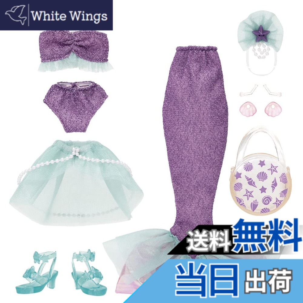 【貨物輸送無料】タカラトミー(TAKARA TOMY) リカお父ちゃん お召しもの #Licca 色：人魚御休み