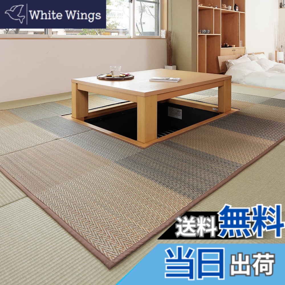 【送料無料】萩原 掘りごたつ対応い草ラグ 色：ベージュ、サイズ：191 x 191 cm (正方形)