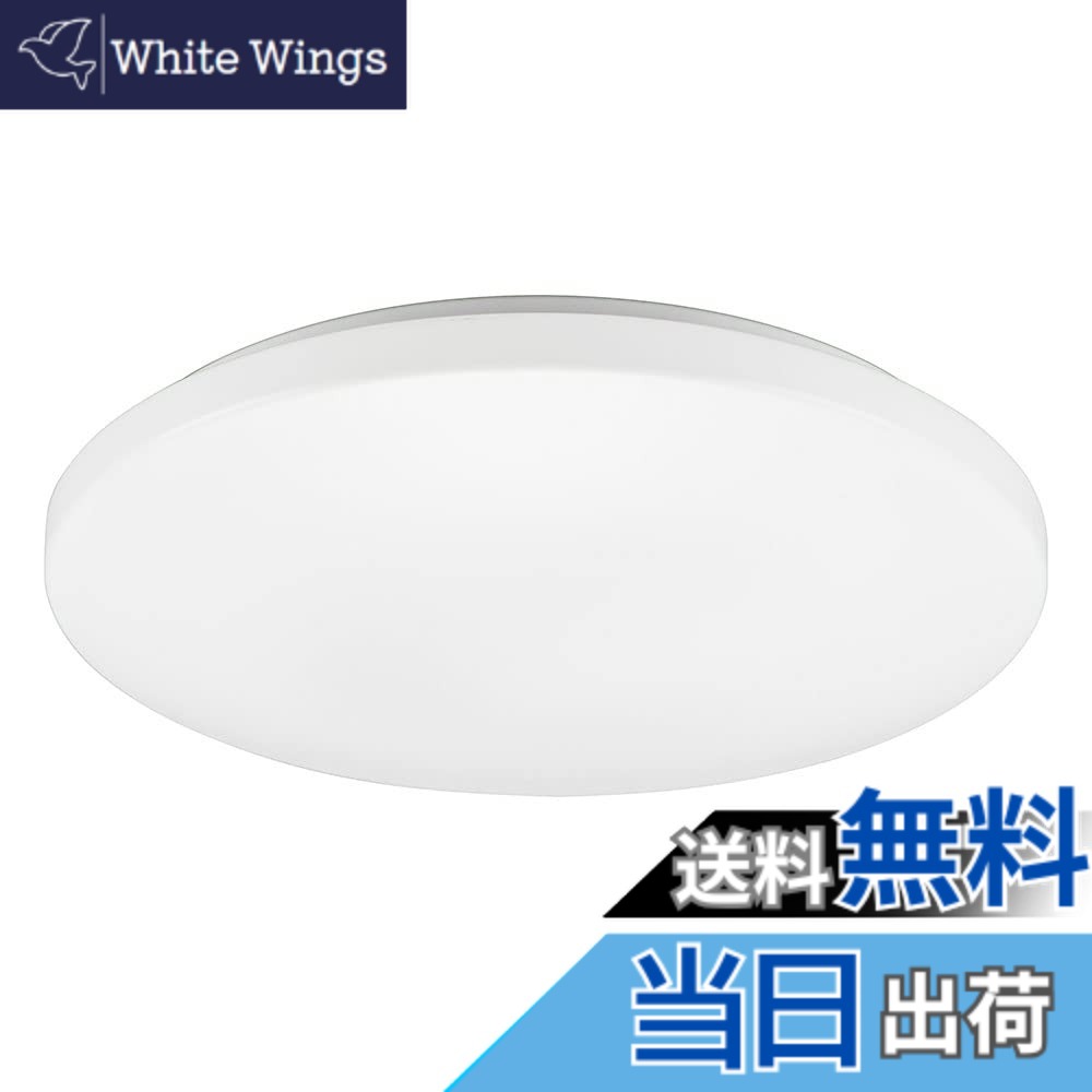【送料無料】オーム(OHM) 電機 LEDシーリングライト8畳用 昼光色 調光 リモコン付き 直径45cm コンパクト タイマー機能つき 常夜灯つき 5年 色：調色、サイズ：12畳用 8,031円
