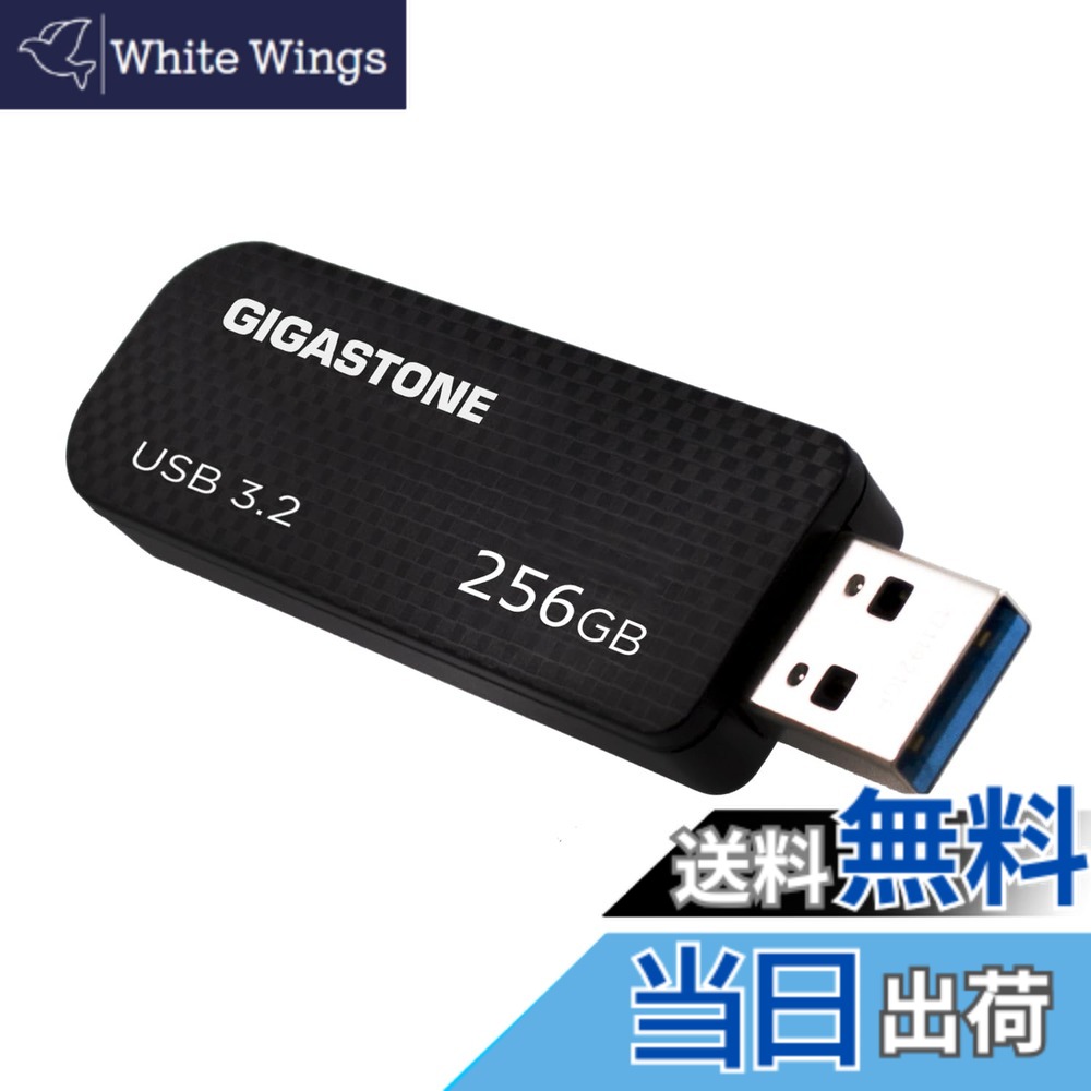 【送料無料】USB Flash drive Z30 Z50 16-256GB 1,2,5,10PK Group UG3 色：ブラック、サイズ：256GB*1個セット｜White Wings