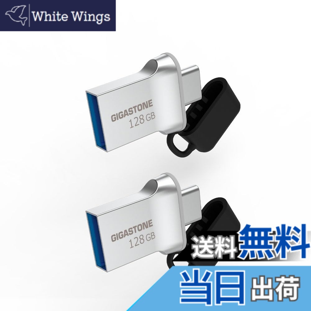【送料無料】USB Flash drive Z30 Z50 16-256GB 1,2,5,10PK Group UG3 色：シルバー、サイズ：128GB*2個セット｜White Wings