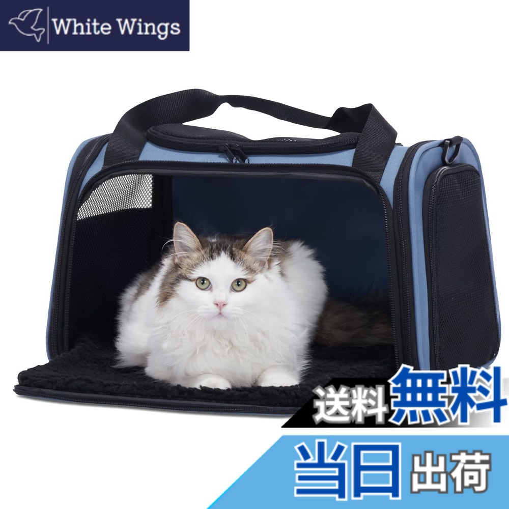 【送料無料】PETSFIT ペットキャリー バッグ 猫キャリー 中・大型猫用・小型犬・うさぎ用 車載/ドライブ/キャンピング/旅行/通院/災害避難用 色：ブルー、サイズ：XL