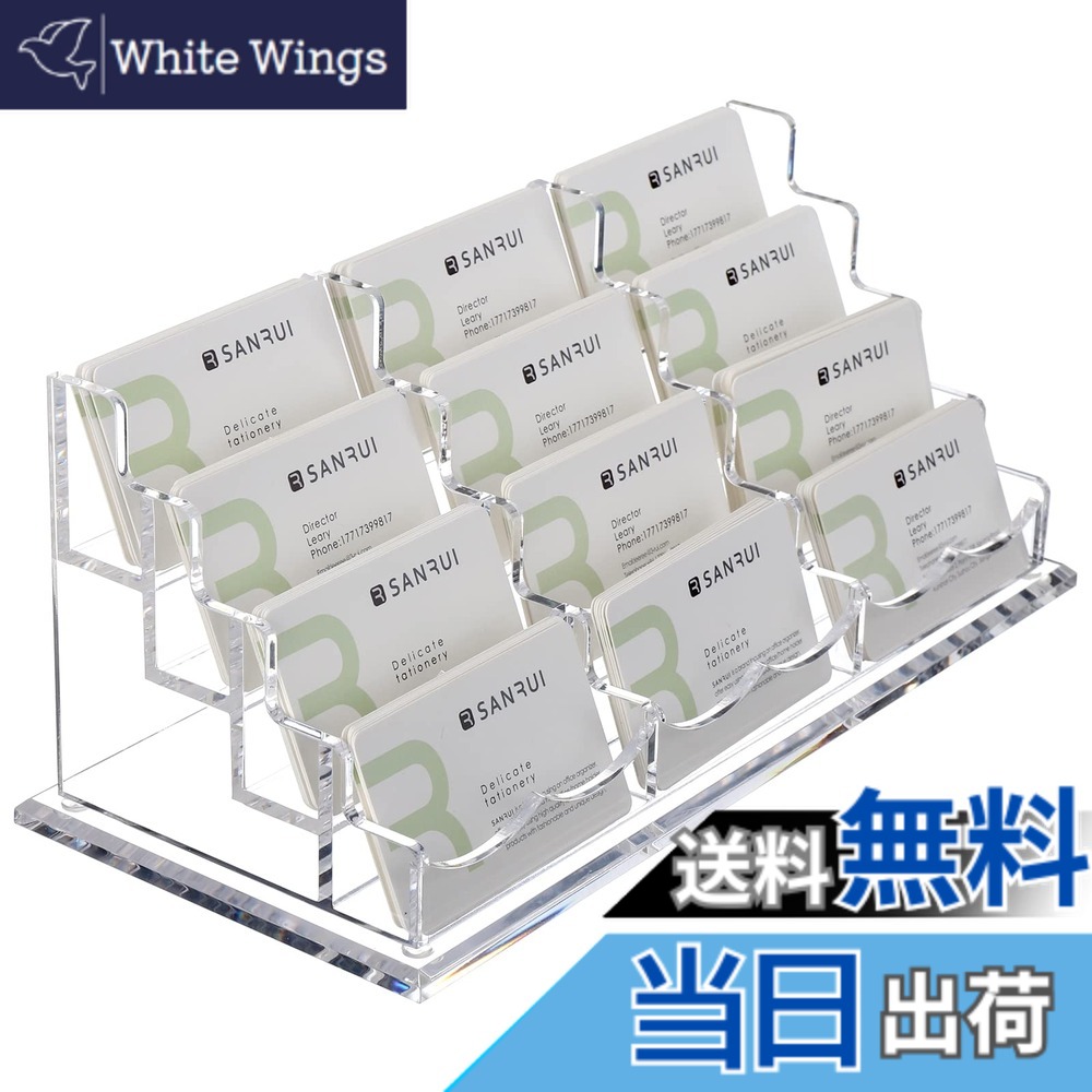 【送料無料】SANRUI 名刺スタンド 名刺立て カード立て オフィス クリア