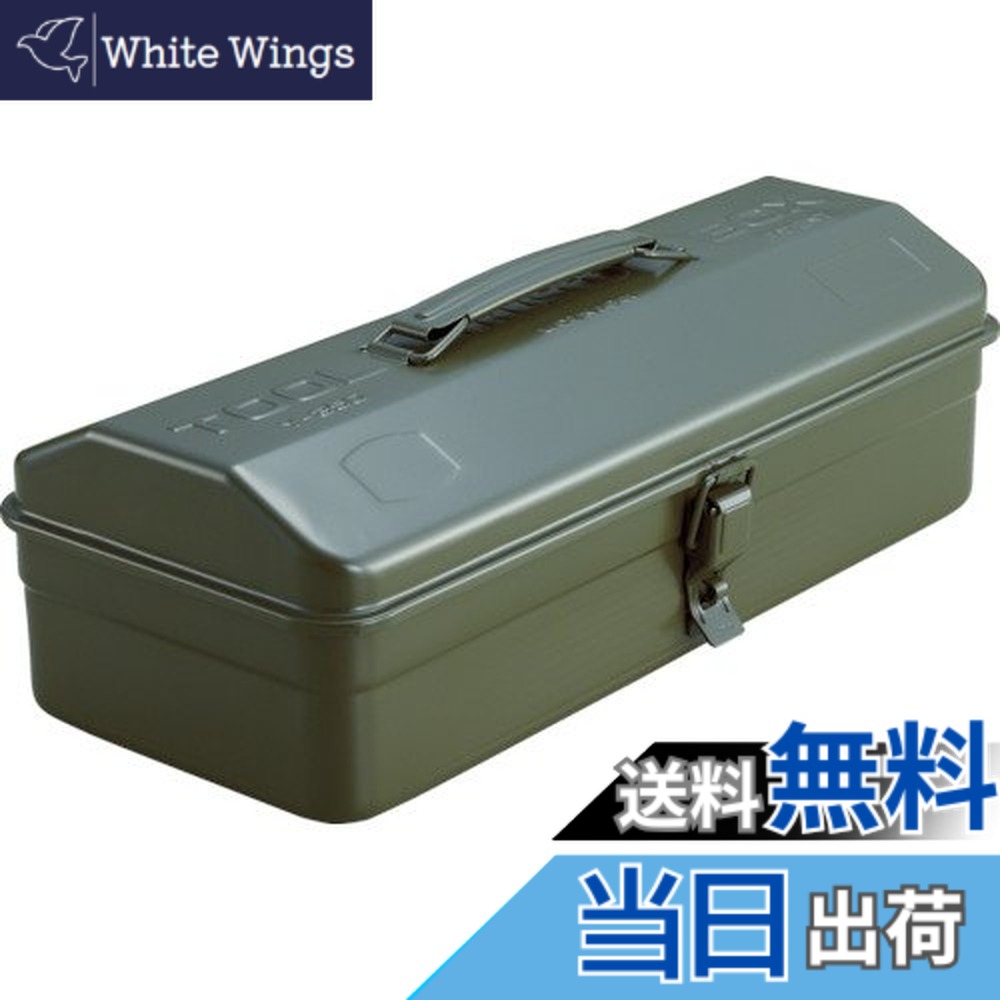【送料無料】TRUSCO(トラスコ) 山型工具箱 プレス一体型 らくらくフタが閉まる 色:OD、サイズ:373X164X124|White Wings