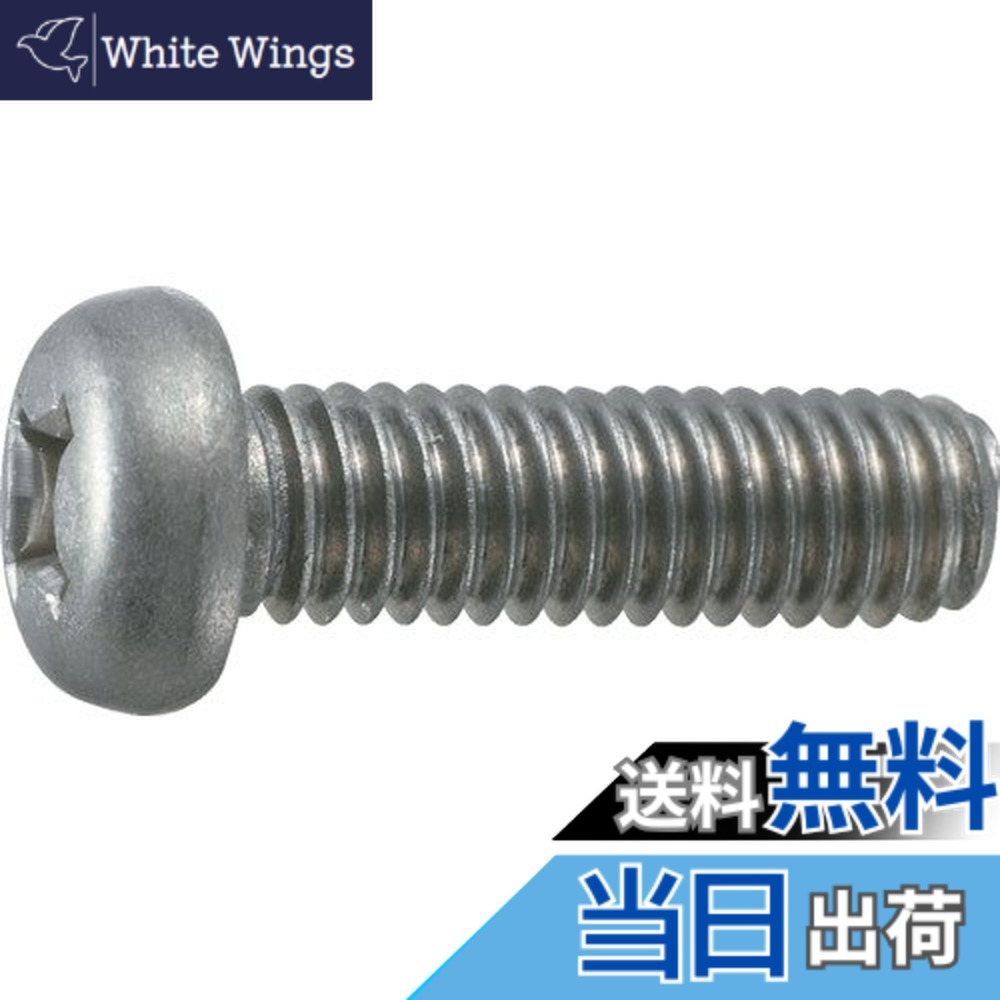 【送料無料】TRUSCO(トラスコ) ナベ頭小ネジ 全ネジ サイズ:M4x20|White Wings