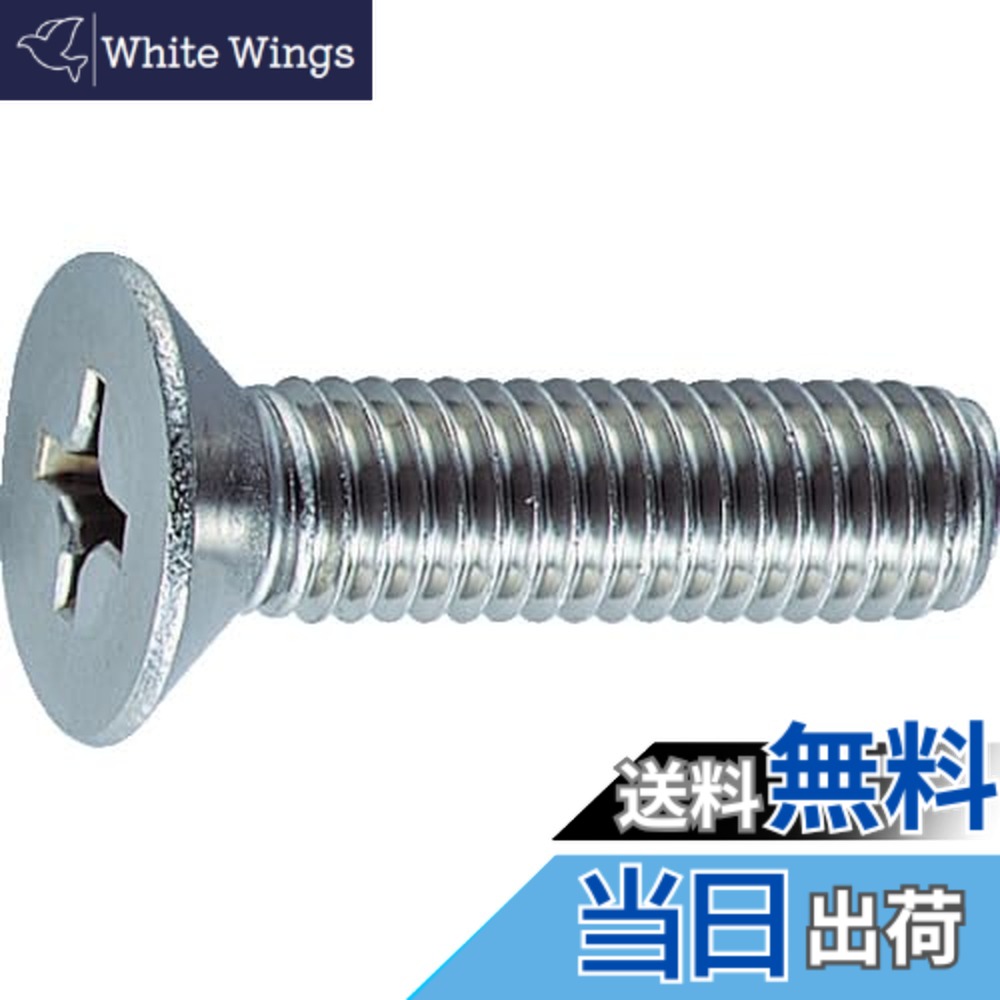 【送料無料】TRUSCO(トラスコ) 皿頭小ネジ 全ネジ サイズ:M2.6x5|White Wings