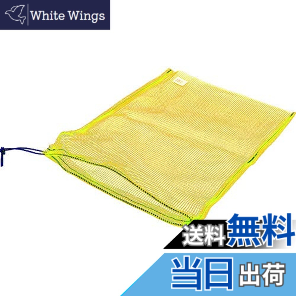 【送料無料】TRUSCO(トラスコ) メッシュ袋 1枚入 目合4mm MH-□ 色：黄、サイズ：小 39X55cm 100 枚