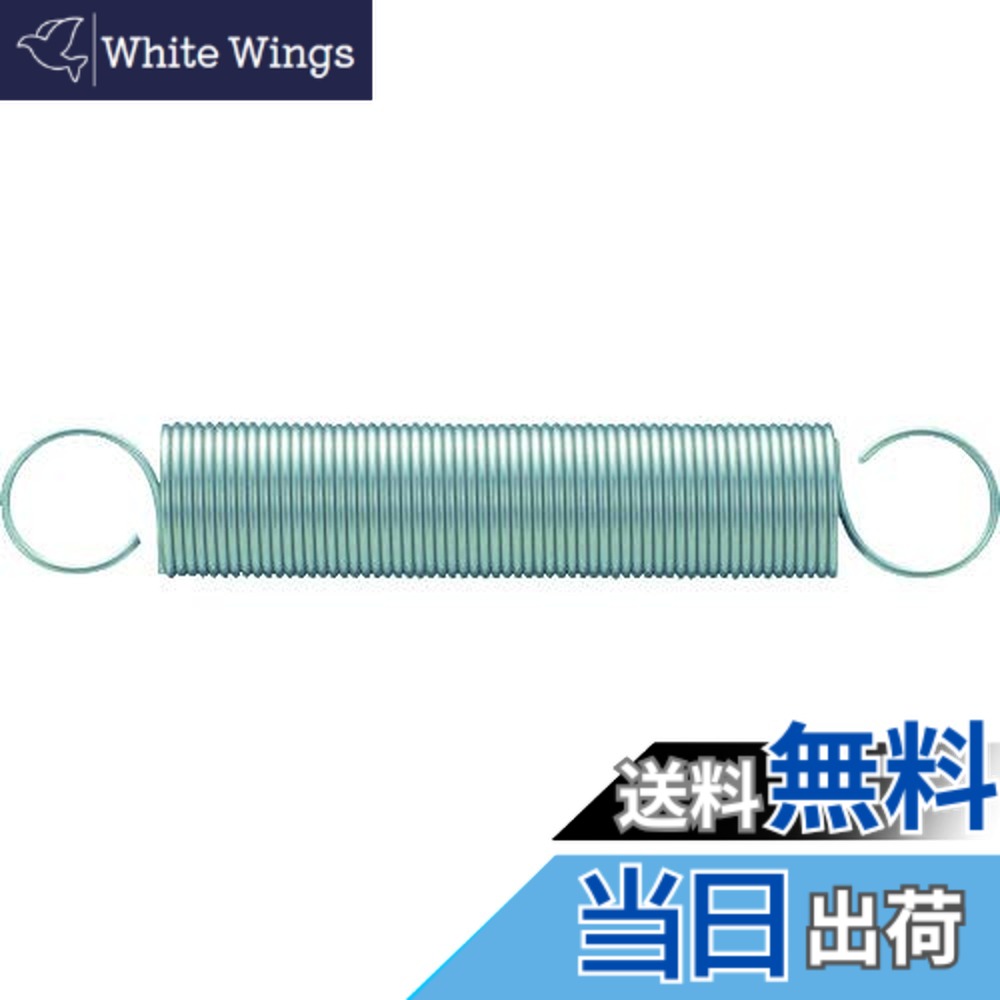 【送料無料】TRUSCO(トラスコ) 引張ばね ステンレス TESS77 サイズ：D4.32xd0.32xL18.5｜White Wings
