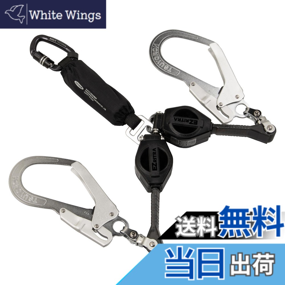 【送料無料】[藤井電工] 新規格 EZリトラ コルトリトラ 色：巻取式(アルミフックSV)、サイズ：フルハーネス・胴ベルト兼用型