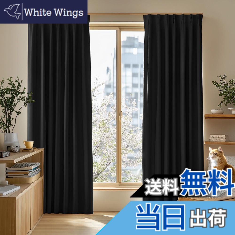 【送料無料】Deconovo カーテン 2枚組 厚手 ドレープ 形態記憶 洗濯OK UVカット 昼夜の視線対策 省エネ 寝室 リビング用 アジャスターフック対応 色：ブラック、サイズ：丈150 cm x 幅100 cm (2枚組)