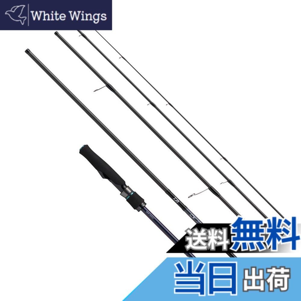 【送料無料】ダイワ(DAIWA) エギングロッド EMERALDAS MX(エメラルダス MX) アウトガイド/インターライン 各種 色：ブラック、サイズ：84ML-5･N